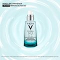 SÉRUM HIDRATANTE FACIAL VICHY MINÉRAL 89 ÁCIDO HIALURÔNICO 50ML
